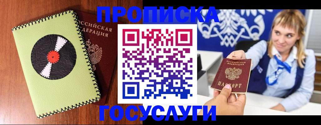 временная регистрация собственник в Шарыпово
