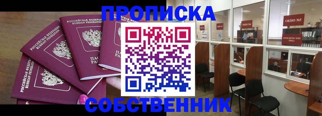 временная регистрация 2025 в Шарыпово