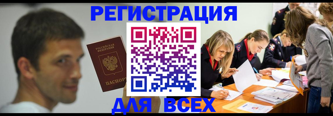 временная регистрация в квартире в Шарыпово