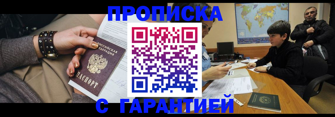 временная регистрация собственник в Шарыпово