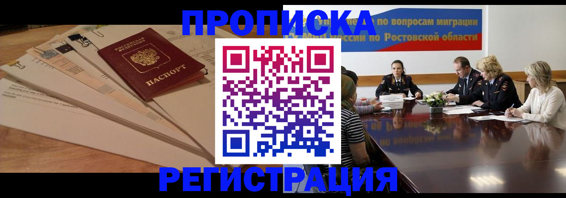 пропишу в квартире в Шарыпово