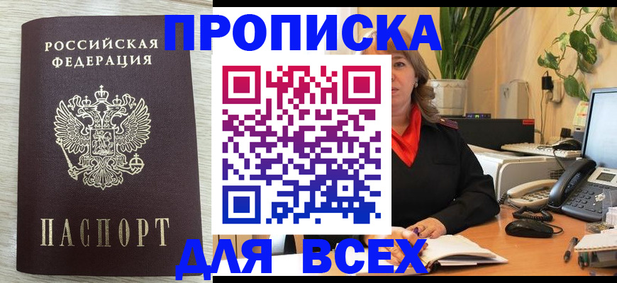 прописка для кредита в Шарыпово