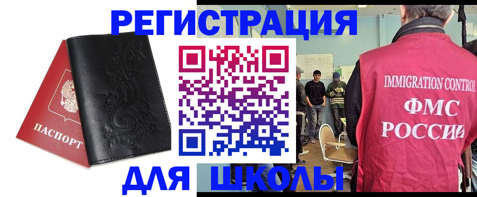 прописка в квартире в Шарыпово