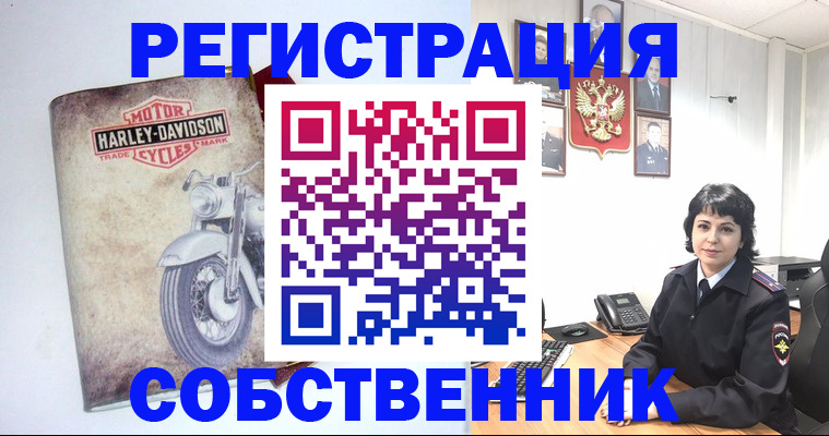 купить прописку в Шарыпово