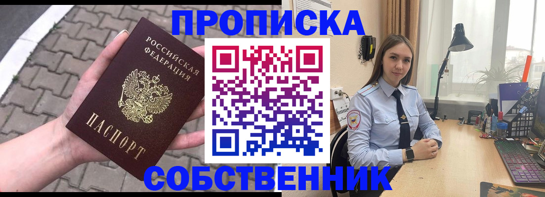 где прописаться в Шарыпово