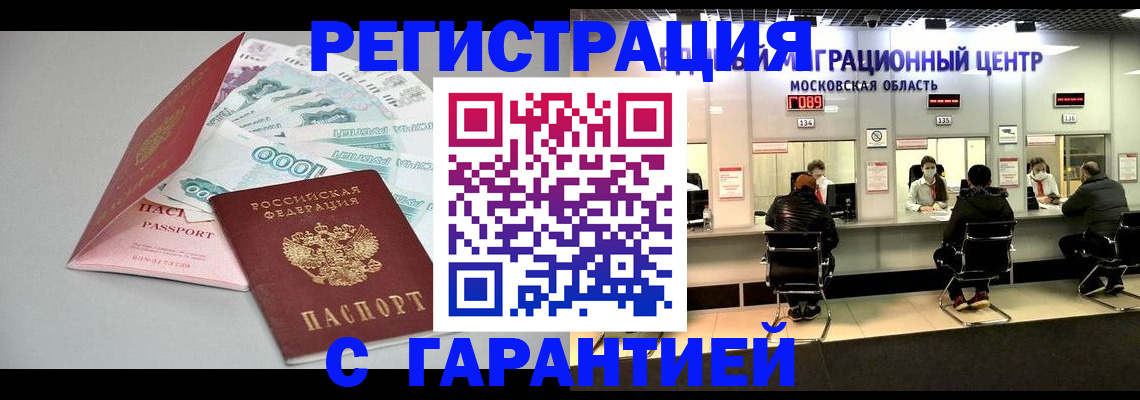 прописка в квартире в Шарыпово